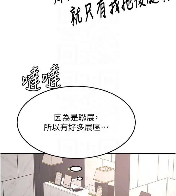 漫画《顶加套房的春天》第66话第114张图