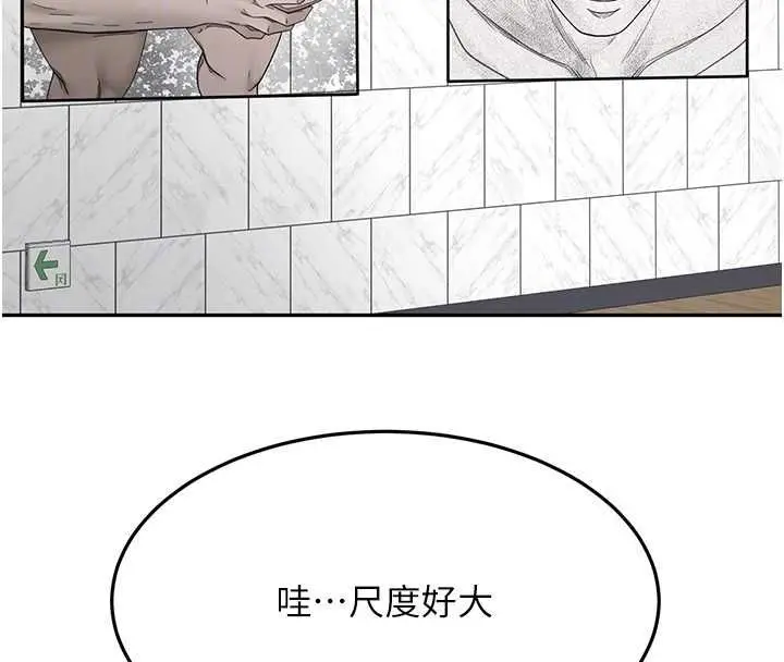 漫画《顶加套房的春天》第66话第117张图