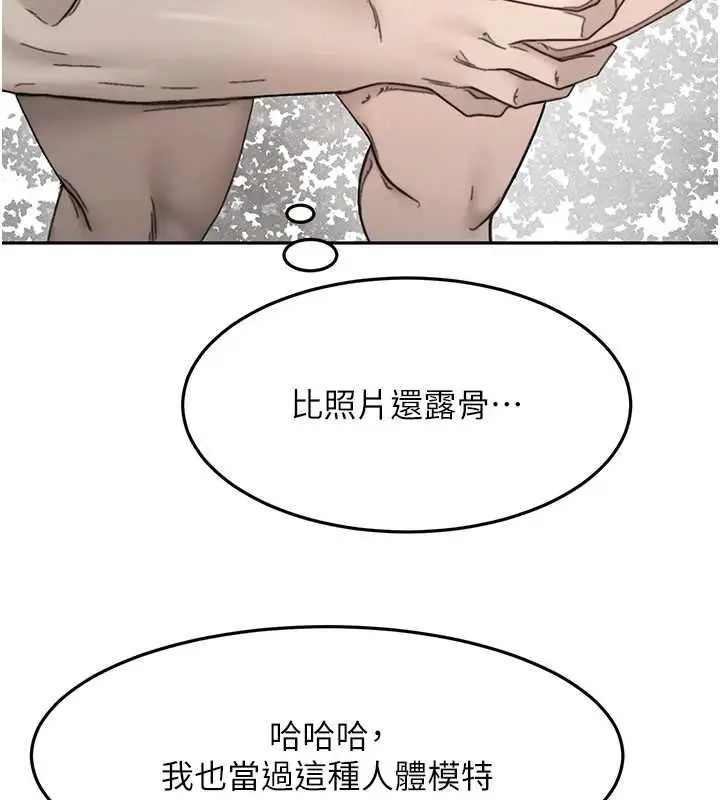 漫画《顶加套房的春天》第66话第119张图