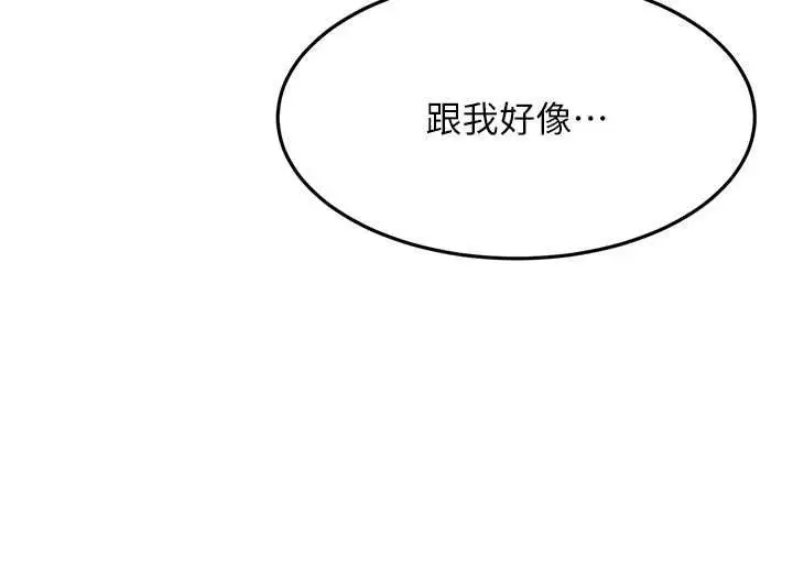 漫画《顶加套房的春天》第66话第121张图