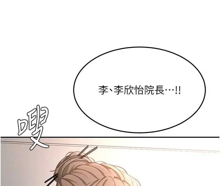 漫画《顶加套房的春天》第66话第125张图