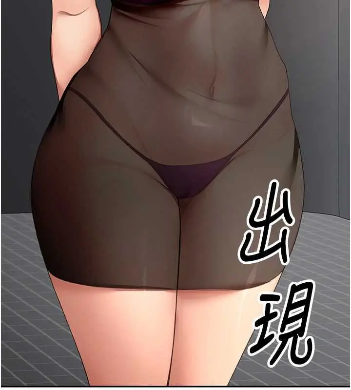 漫画《顶加套房的春天》第66话第127张图