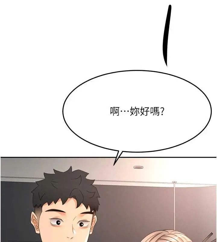漫画《顶加套房的春天》第66话第128张图