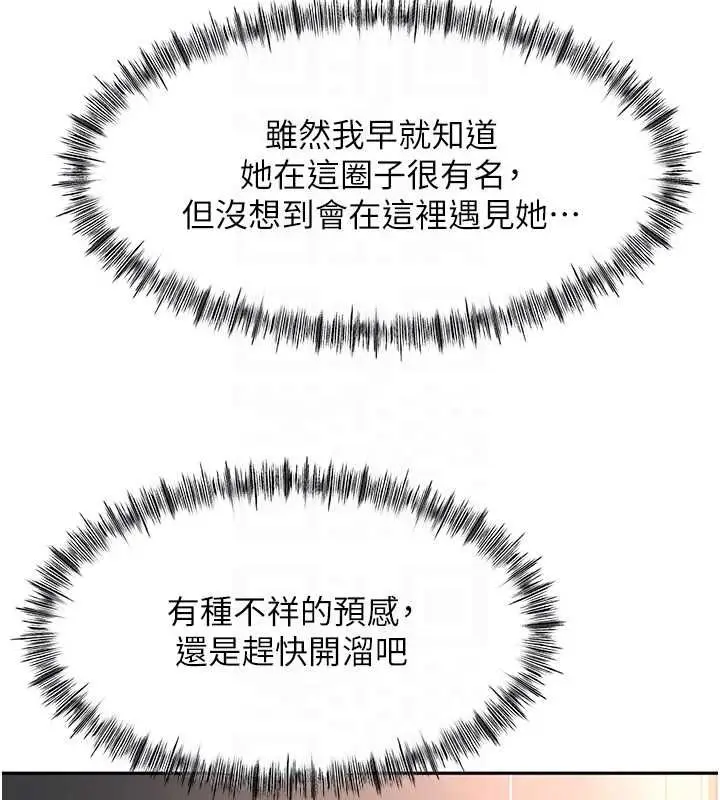 漫画《顶加套房的春天》第66话第130张图