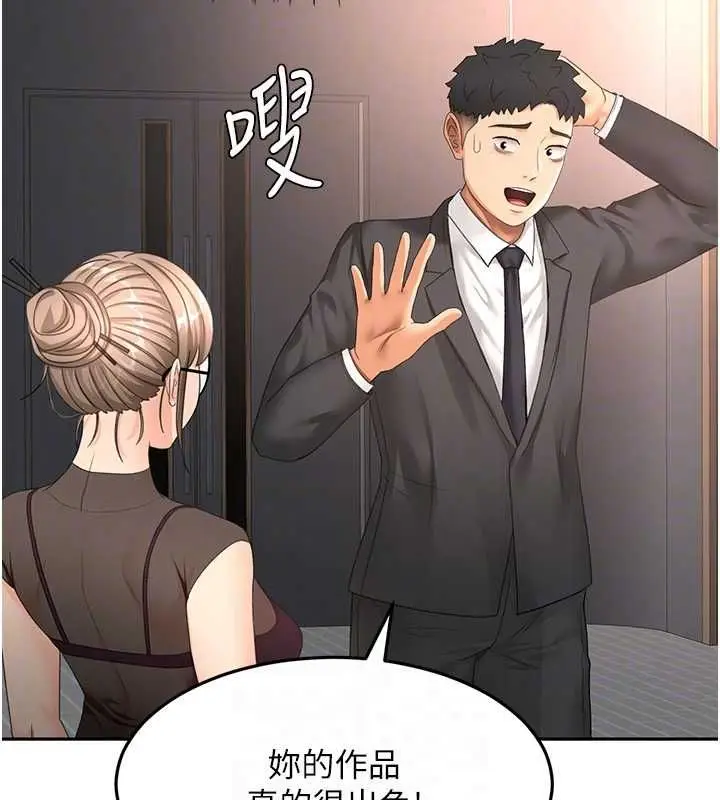 漫画《顶加套房的春天》第66话第131张图