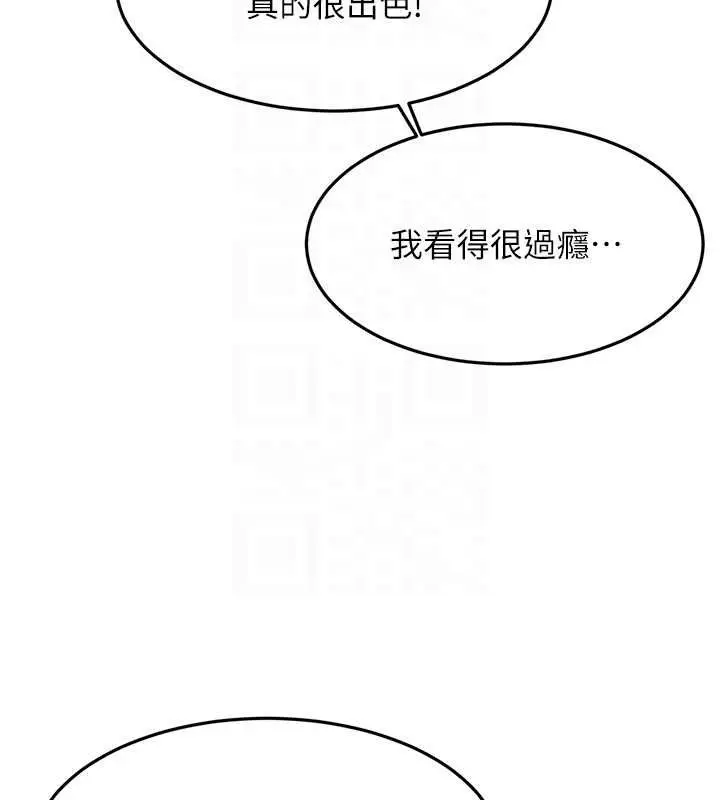 漫画《顶加套房的春天》第66话第132张图