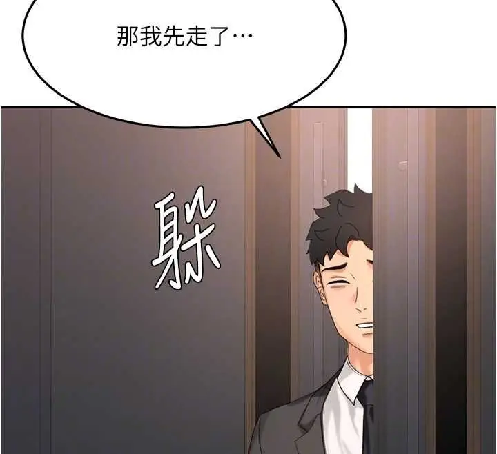 漫画《顶加套房的春天》第66话第133张图