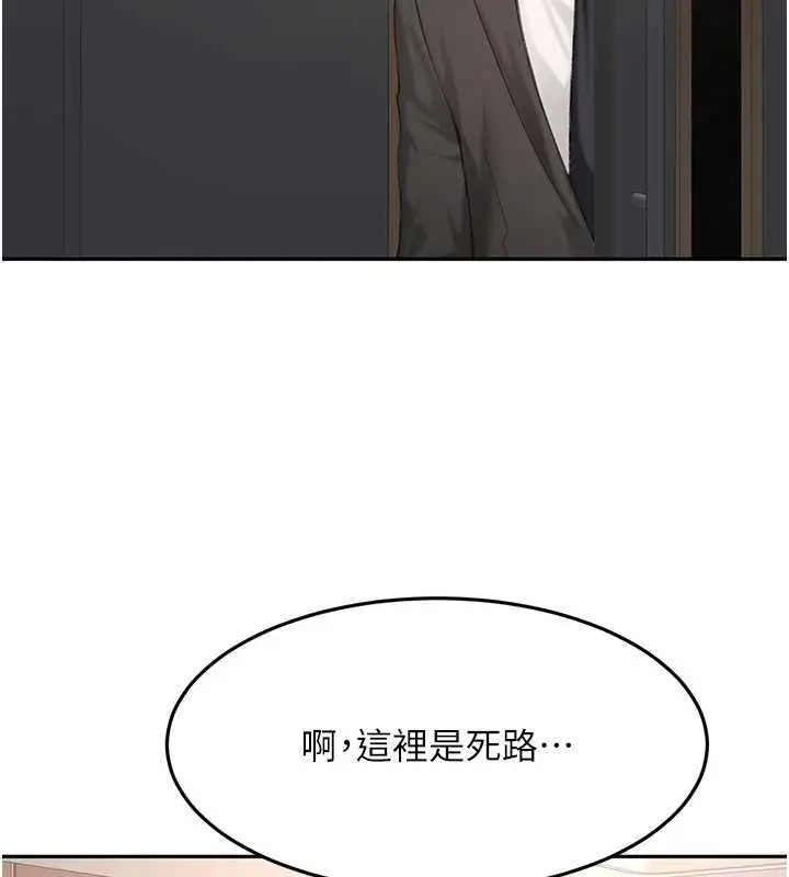 漫画《顶加套房的春天》第66话第134张图