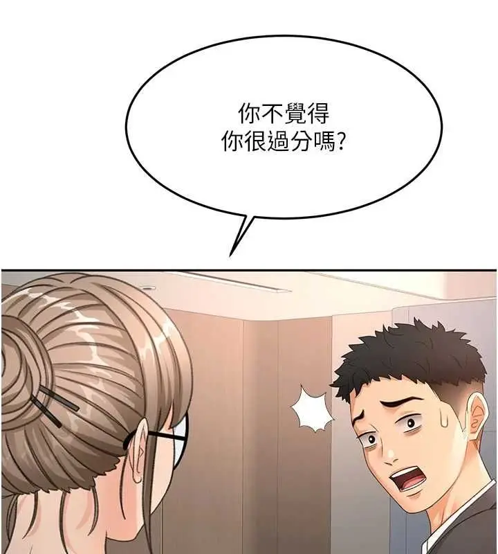 漫画《顶加套房的春天》第66话第138张图