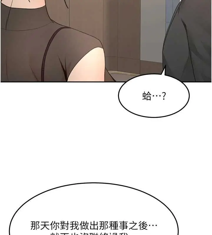 漫画《顶加套房的春天》第66话第139张图