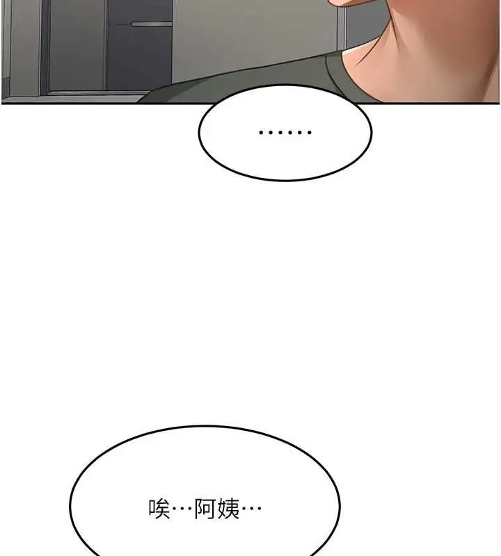 漫画《顶加套房的春天》第66话第14张图