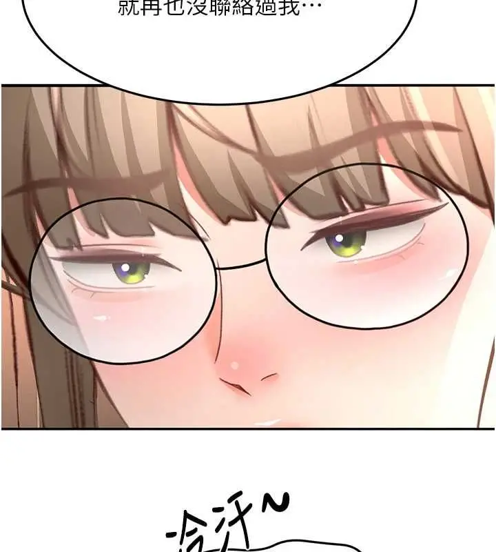 漫画《顶加套房的春天》第66话第140张图