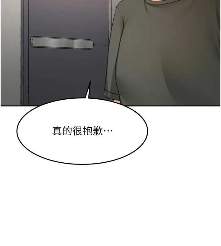 漫画《顶加套房的春天》第66话第16张图