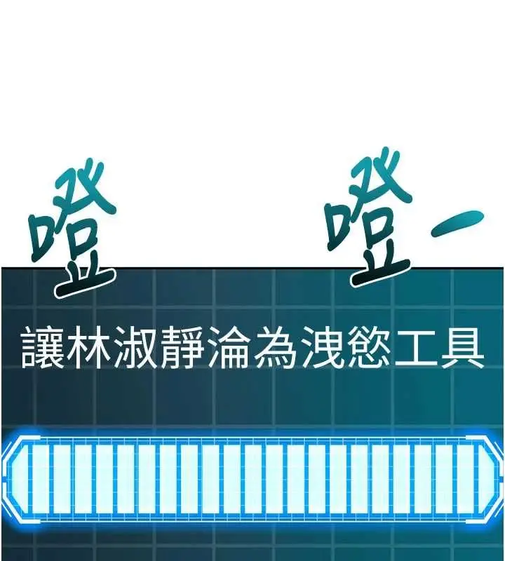 漫画《顶加套房的春天》第66话第17张图