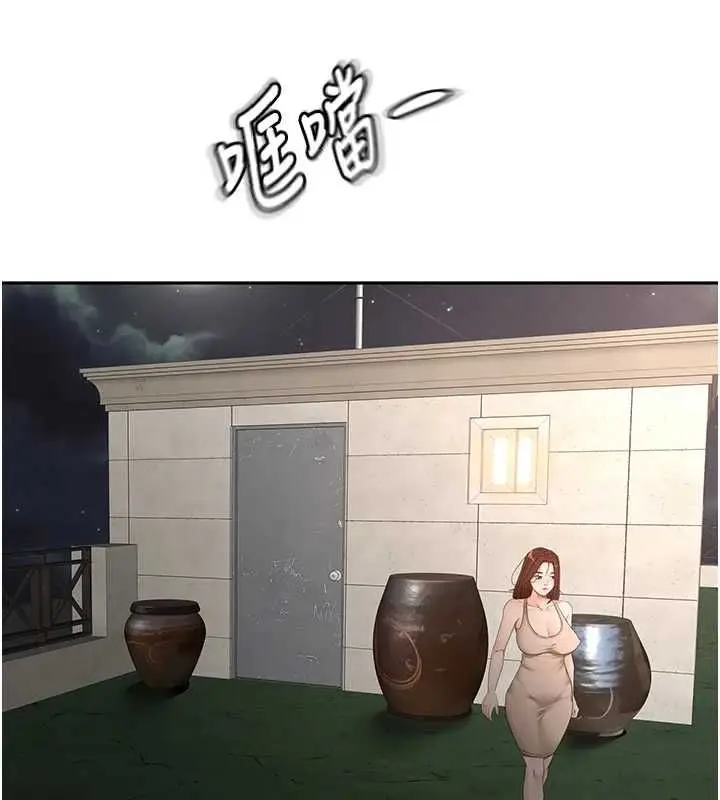 漫画《顶加套房的春天》第66话第22张图