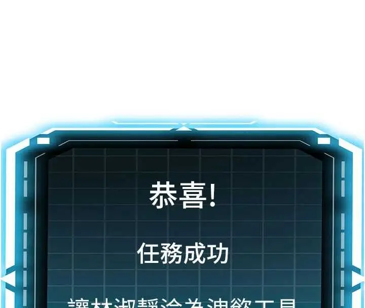 漫画《顶加套房的春天》第66话第25张图