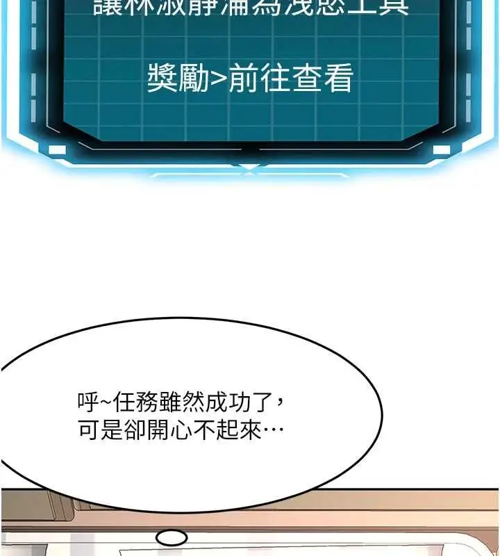 漫画《顶加套房的春天》第66话第26张图
