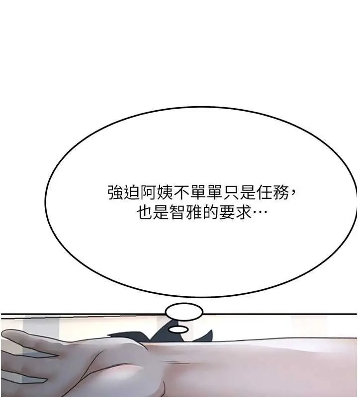 漫画《顶加套房的春天》第66话第28张图
