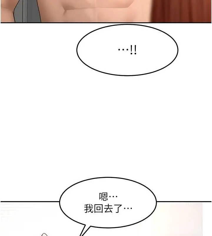 漫画《顶加套房的春天》第66话第3张图