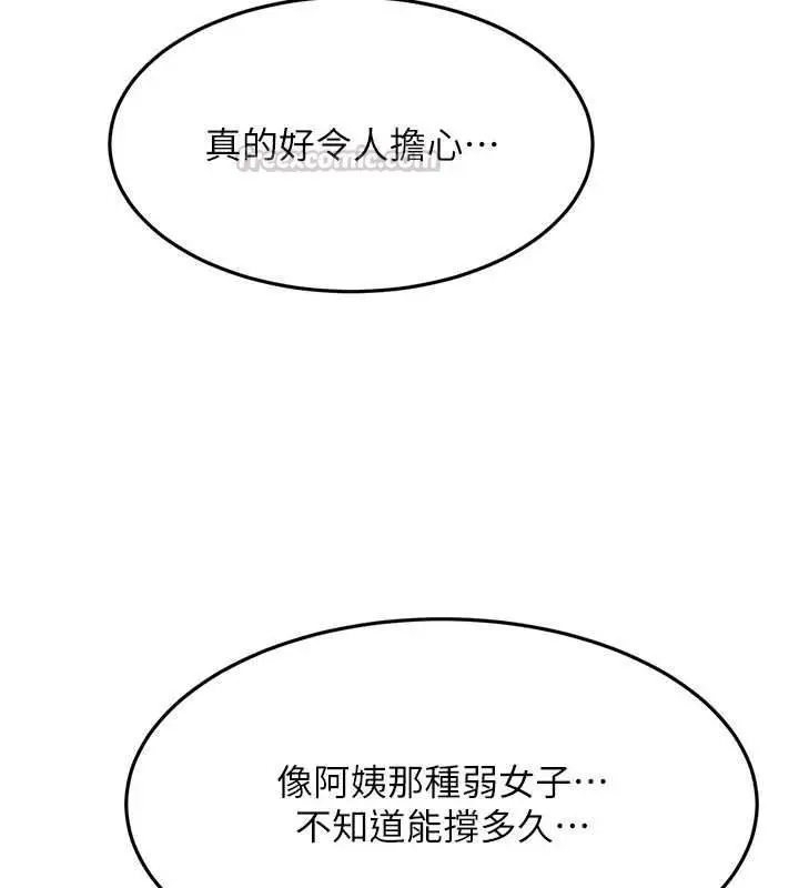 漫画《顶加套房的春天》第66话第30张图