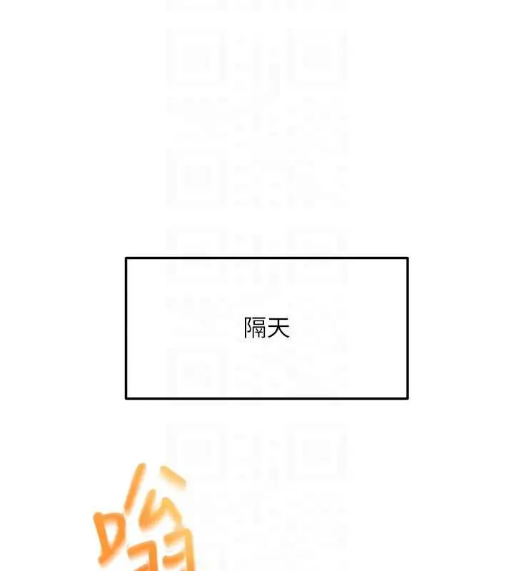 漫画《顶加套房的春天》第66话第35张图