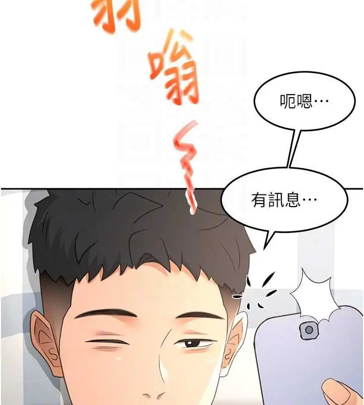 漫画《顶加套房的春天》第66话第36张图