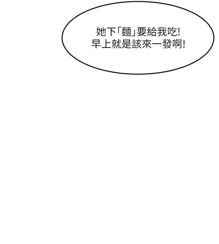 漫画《顶加套房的春天》第66话第42张图