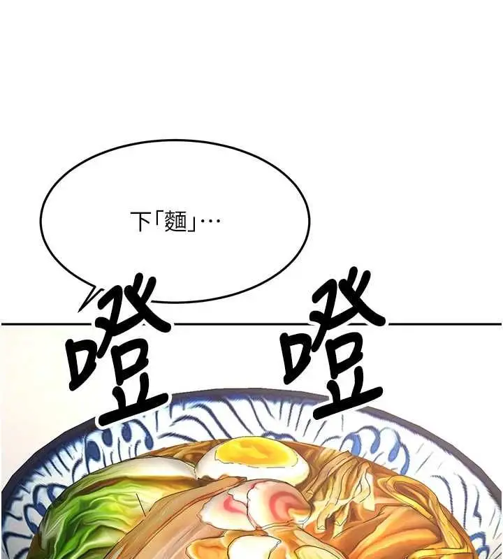 漫画《顶加套房的春天》第66话第43张图