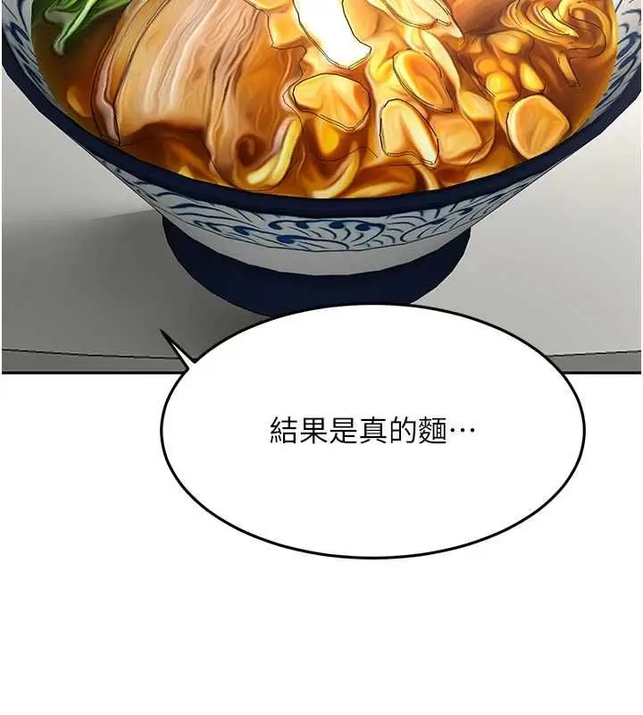 漫画《顶加套房的春天》第66话第44张图
