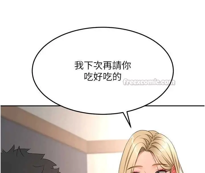 漫画《顶加套房的春天》第66话第45张图