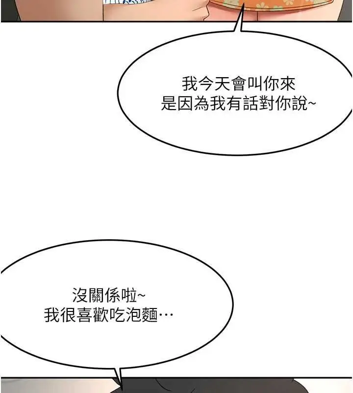 漫画《顶加套房的春天》第66话第47张图