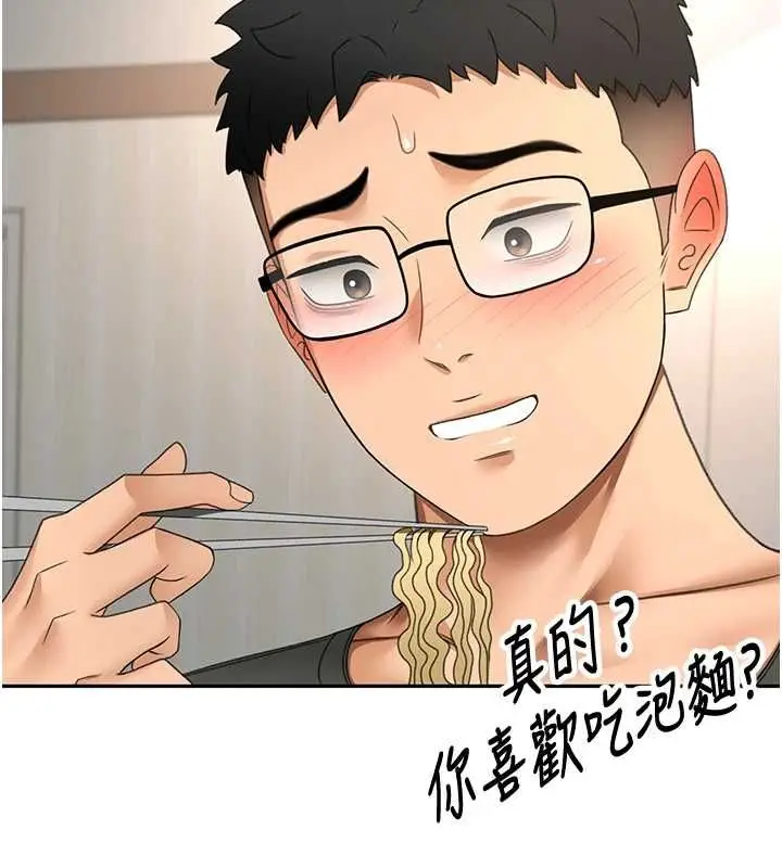 漫画《顶加套房的春天》第66话第48张图