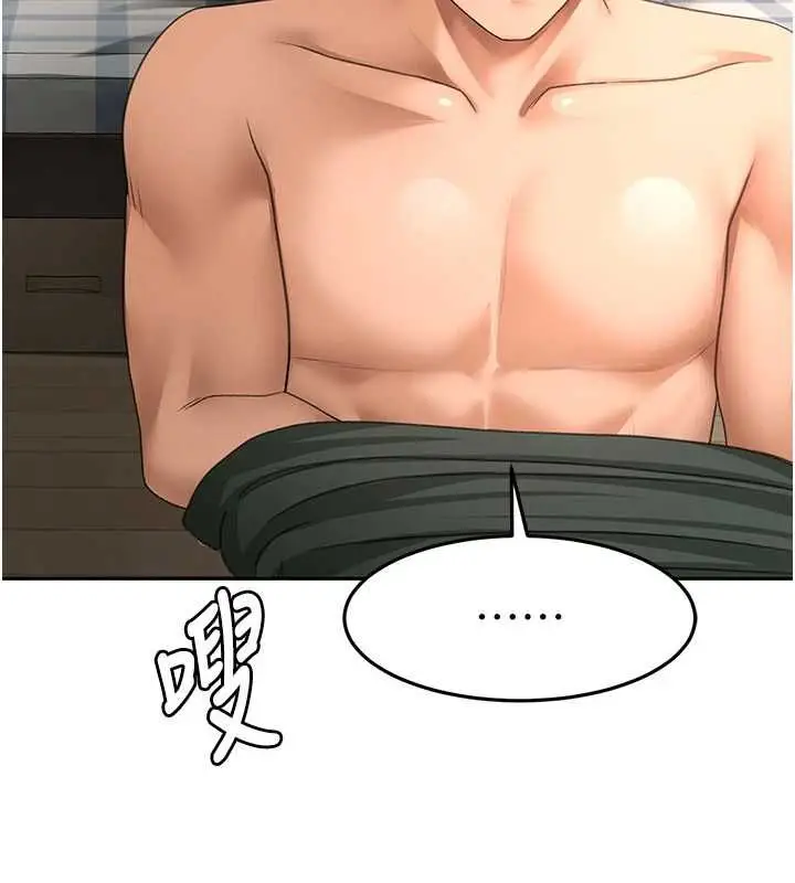 漫画《顶加套房的春天》第66话第5张图