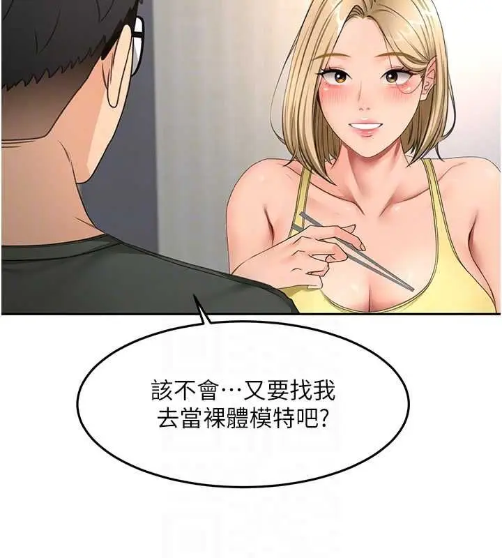 漫画《顶加套房的春天》第66话第50张图