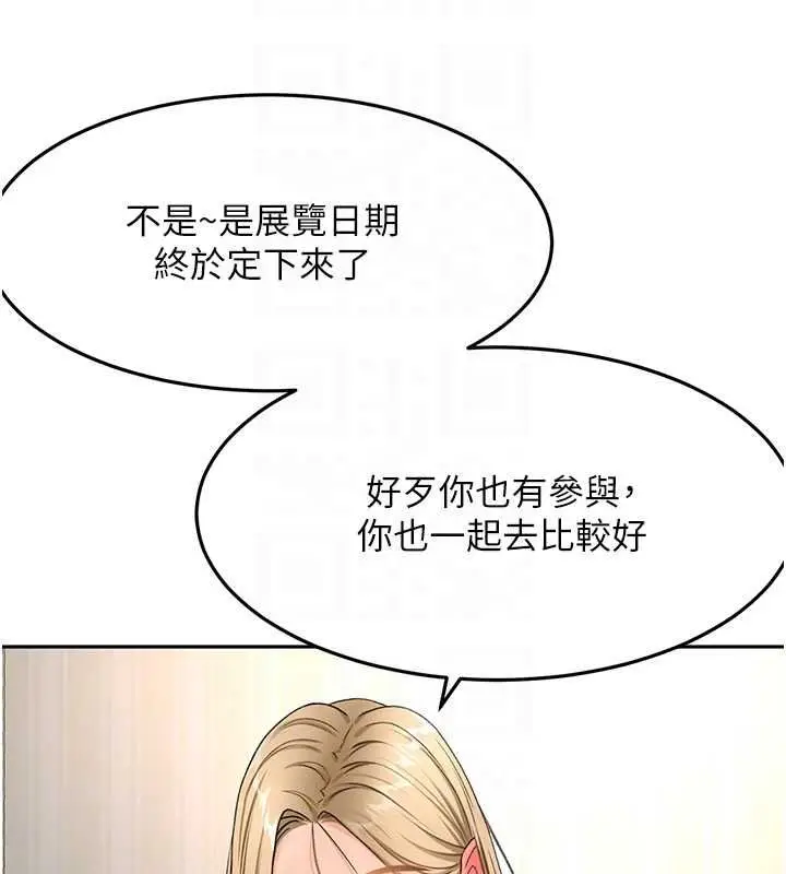 漫画《顶加套房的春天》第66话第51张图