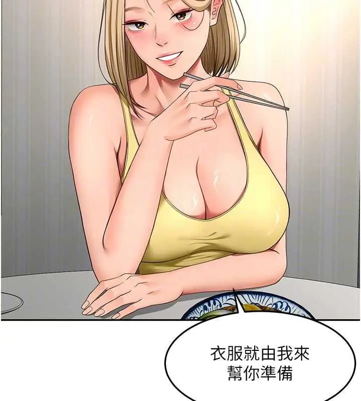 漫画《顶加套房的春天》第66话第52张图