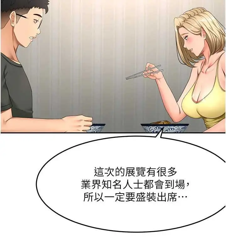 漫画《顶加套房的春天》第66话第54张图