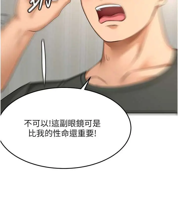漫画《顶加套房的春天》第66话第56张图