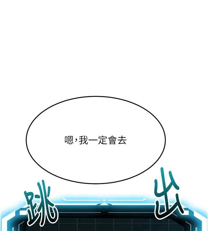 漫画《顶加套房的春天》第66话第59张图