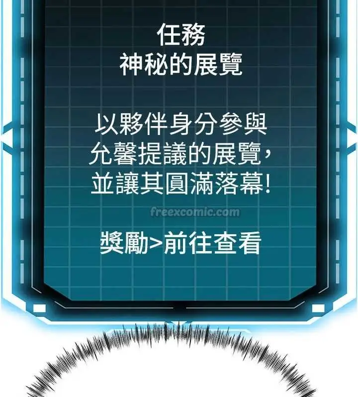 漫画《顶加套房的春天》第66话第60张图