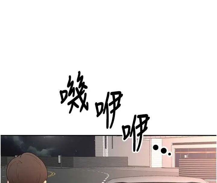 漫画《顶加套房的春天》第66话第65张图