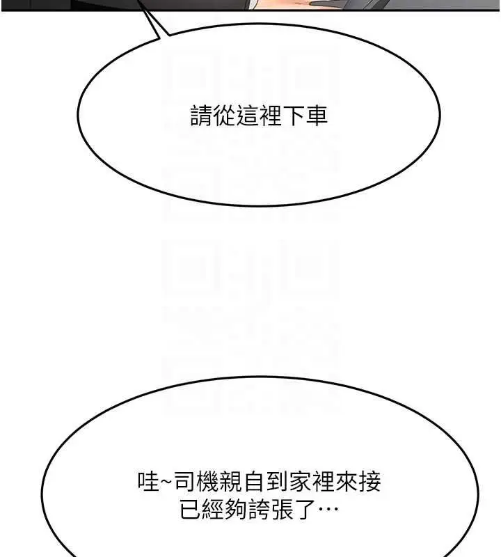 漫画《顶加套房的春天》第66话第68张图