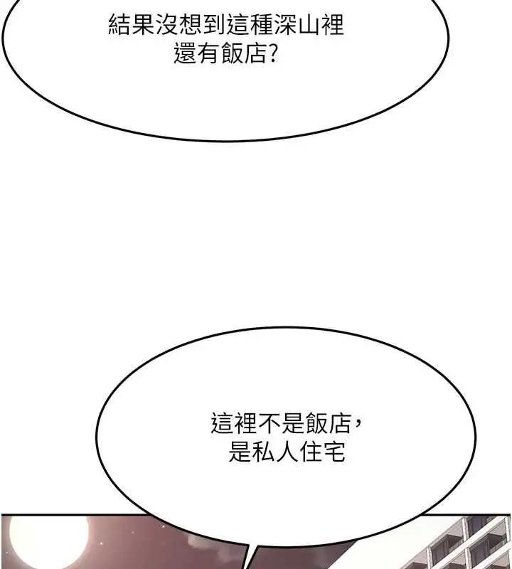 漫画《顶加套房的春天》第66话第71张图