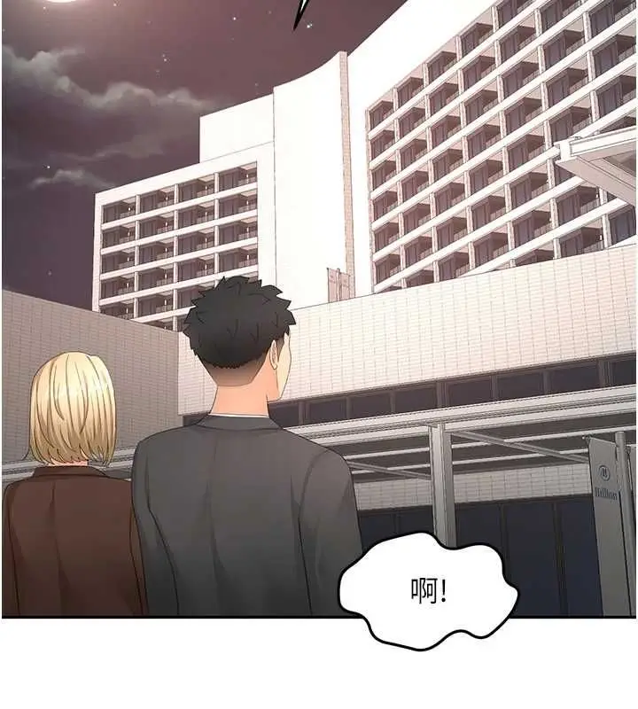 漫画《顶加套房的春天》第66话第72张图