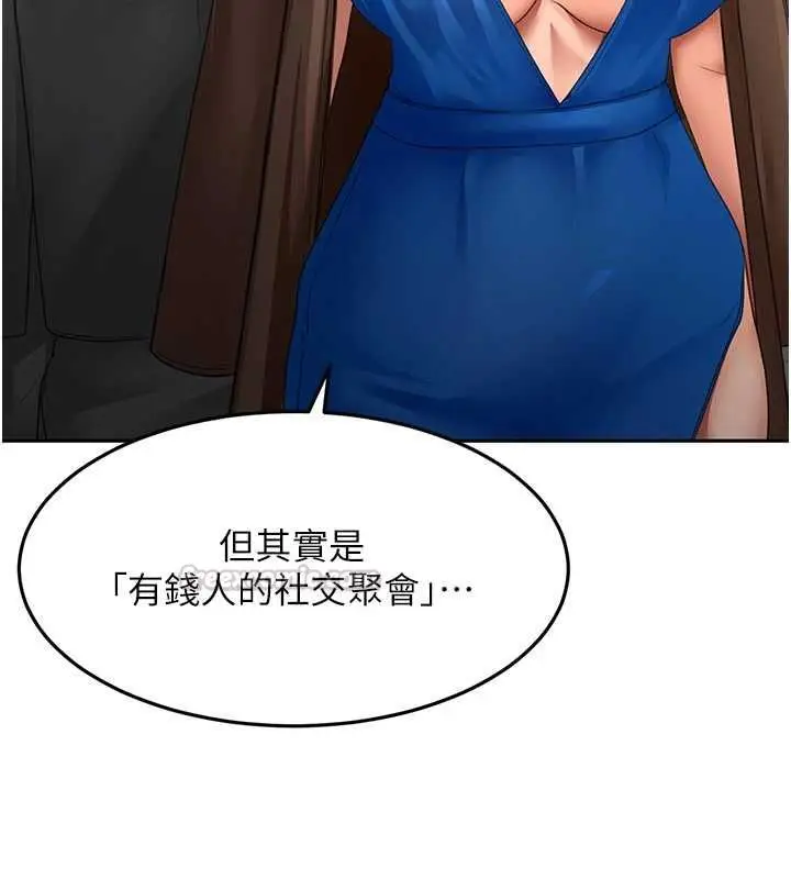 漫画《顶加套房的春天》第66话第75张图