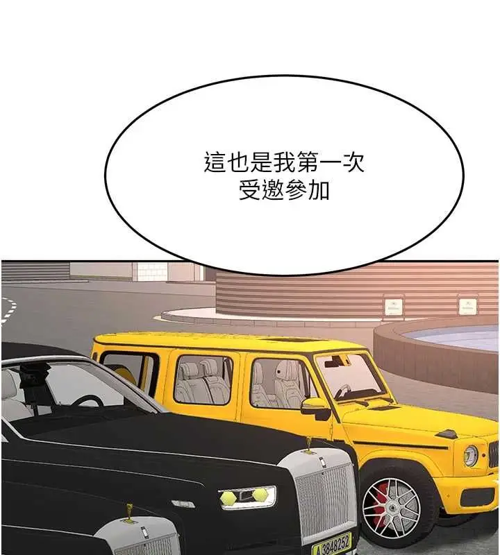 漫画《顶加套房的春天》第66话第76张图