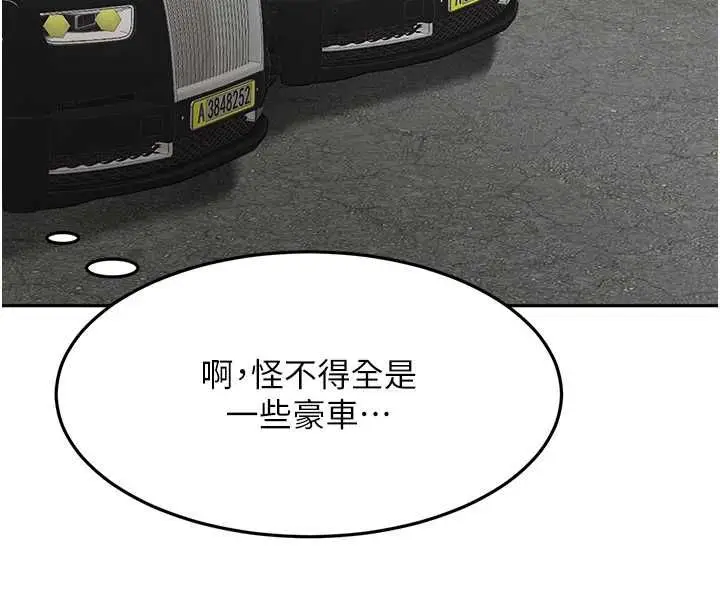 漫画《顶加套房的春天》第66话第77张图