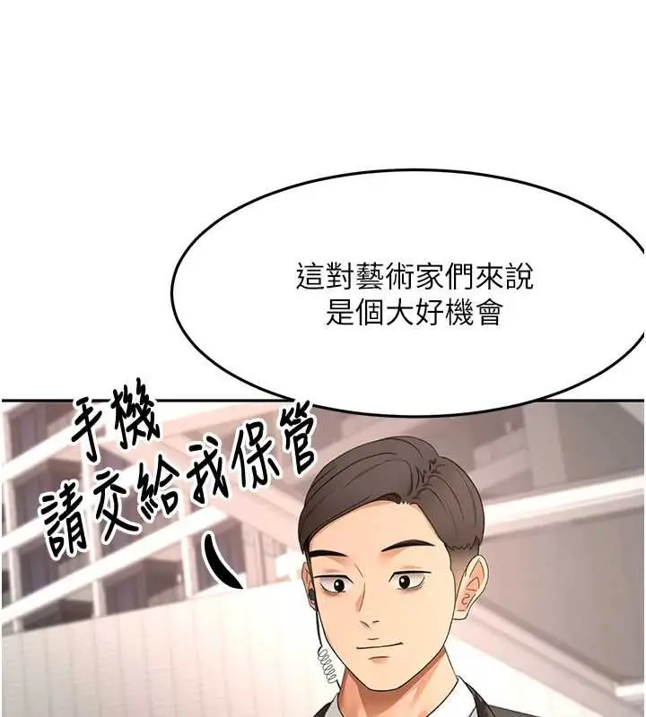 漫画《顶加套房的春天》第66话第78张图