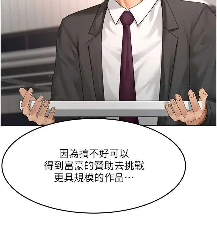 漫画《顶加套房的春天》第66话第79张图