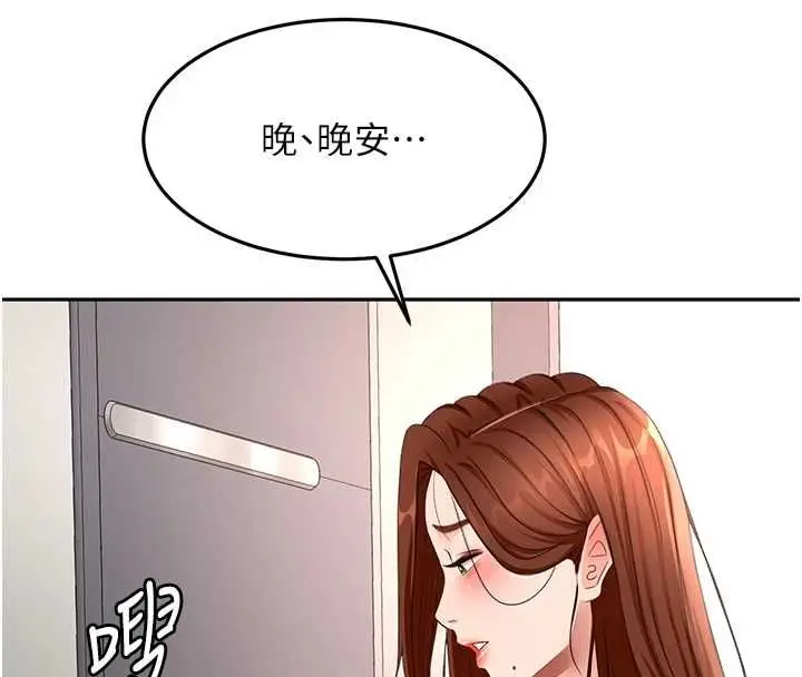 漫画《顶加套房的春天》第66话第8张图